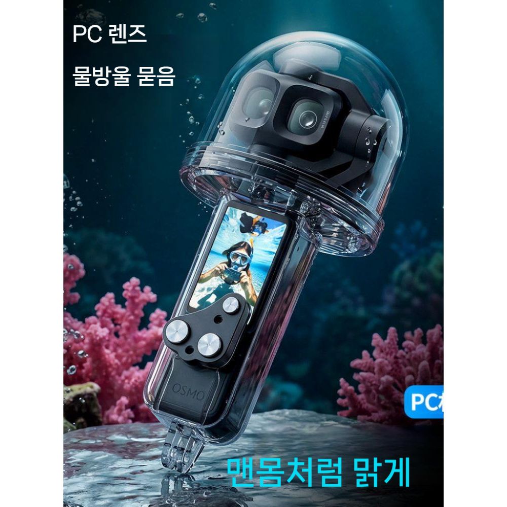 DJI 포켓4P 방수 케이스 50m 다이빙 해변 수영 서핑 수중 보호 커버 - 상세 이미지 3
