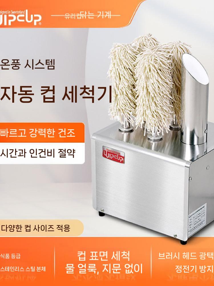잔 닦는기계 자동 와인 맥주 글라스 물기 제거기 5헤드 - 상세 이미지 2