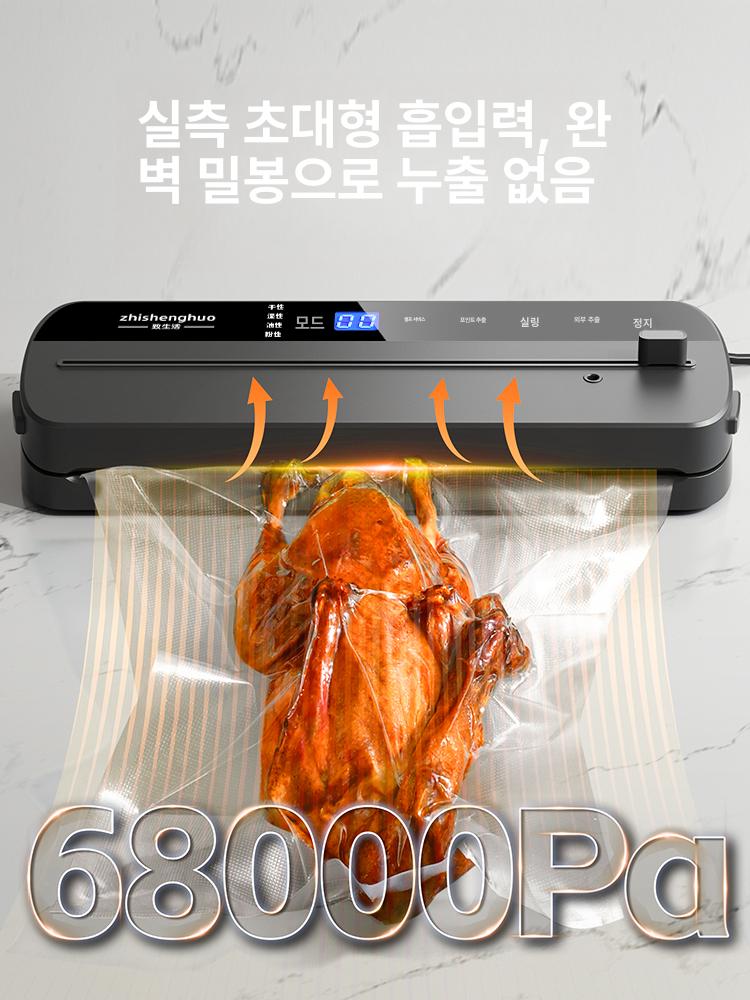 스위츠몰 진공포장기 포장기계 식품 밀봉기 팬텀 나이트 블랙 진공 봉투 - 상세 이미지 4