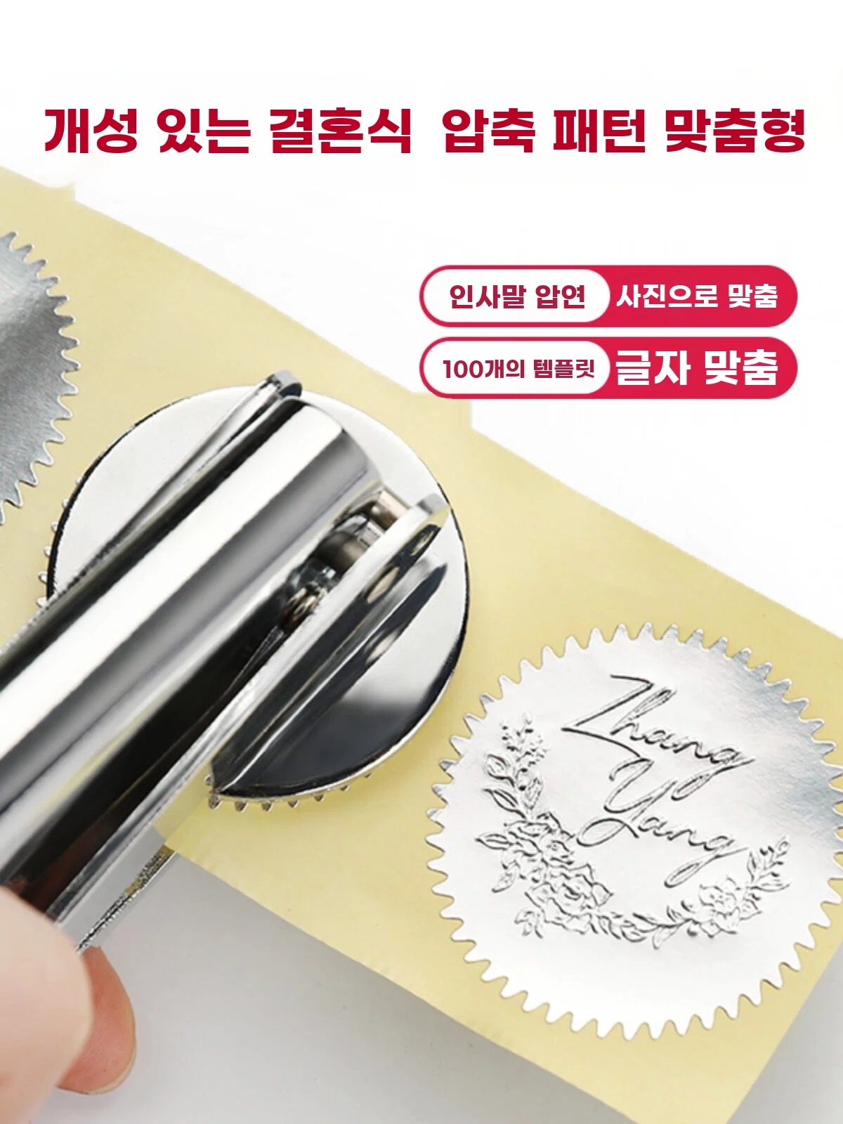 맞춤제작 캐릭터 로고 압인기 스탬프 엠보싱 프레스 도장 B. 스틸 스탬프 플라이어 골드 - 상품 이미지