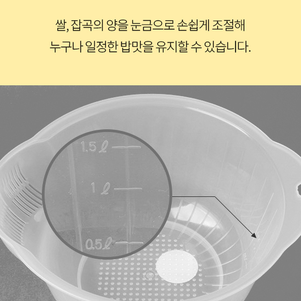 자취살림쌀바가지 간편세척쌀세척볼 물빠짐설계쌀씻는바구니 이미지 6