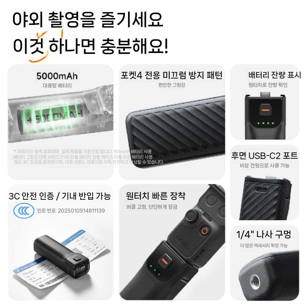 dji 포켓4P 케이스 배터리 충전기 컨트롤러 그립 핸들 손잡이 삼각대 거치대 - 상세 이미지 5