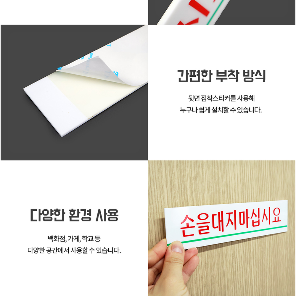 깔끔한디자인매장용경고표지판 직관적정보학교용안내표지판 손쉬운부착사무실용행동안내판 - 상세 이미지 5