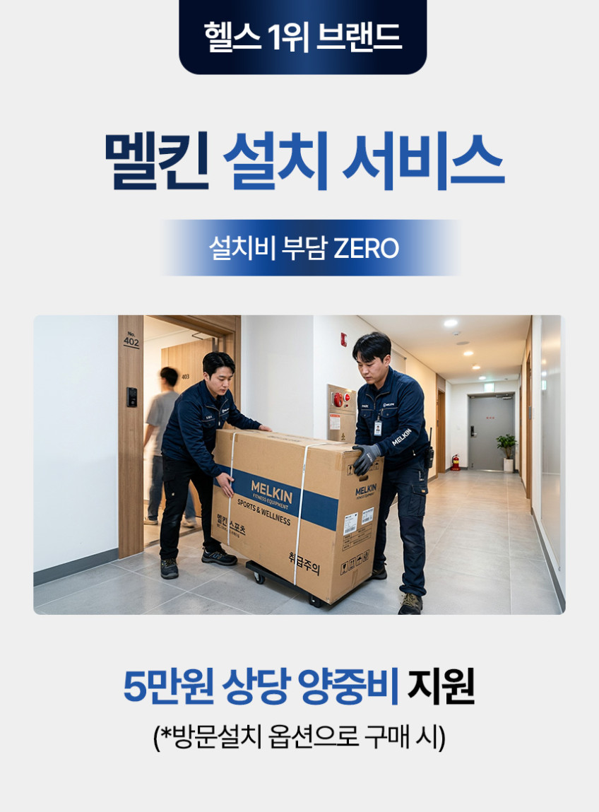 멜킨 천국의계단 클라임맥스 엘리트X 가정용 하체 스텝퍼 마운틴클라이머 스텝밀 홈트운동기구 판매처 상세 정보 이미지 2