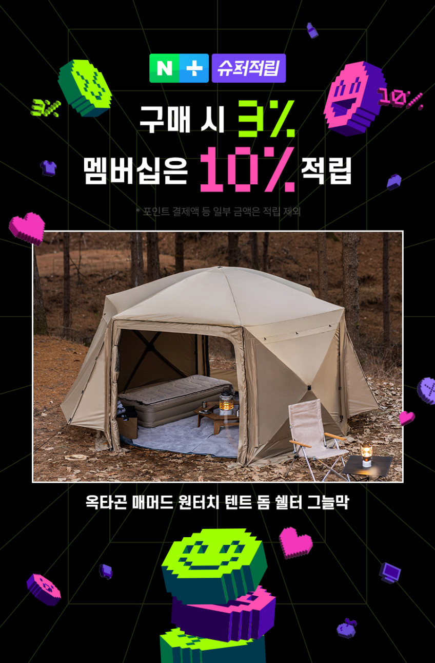 아이두젠 옥타곤 매머드 원터치 텐트 돔 쉘터 그늘막 탄 판매처 상세 정보 이미지 1