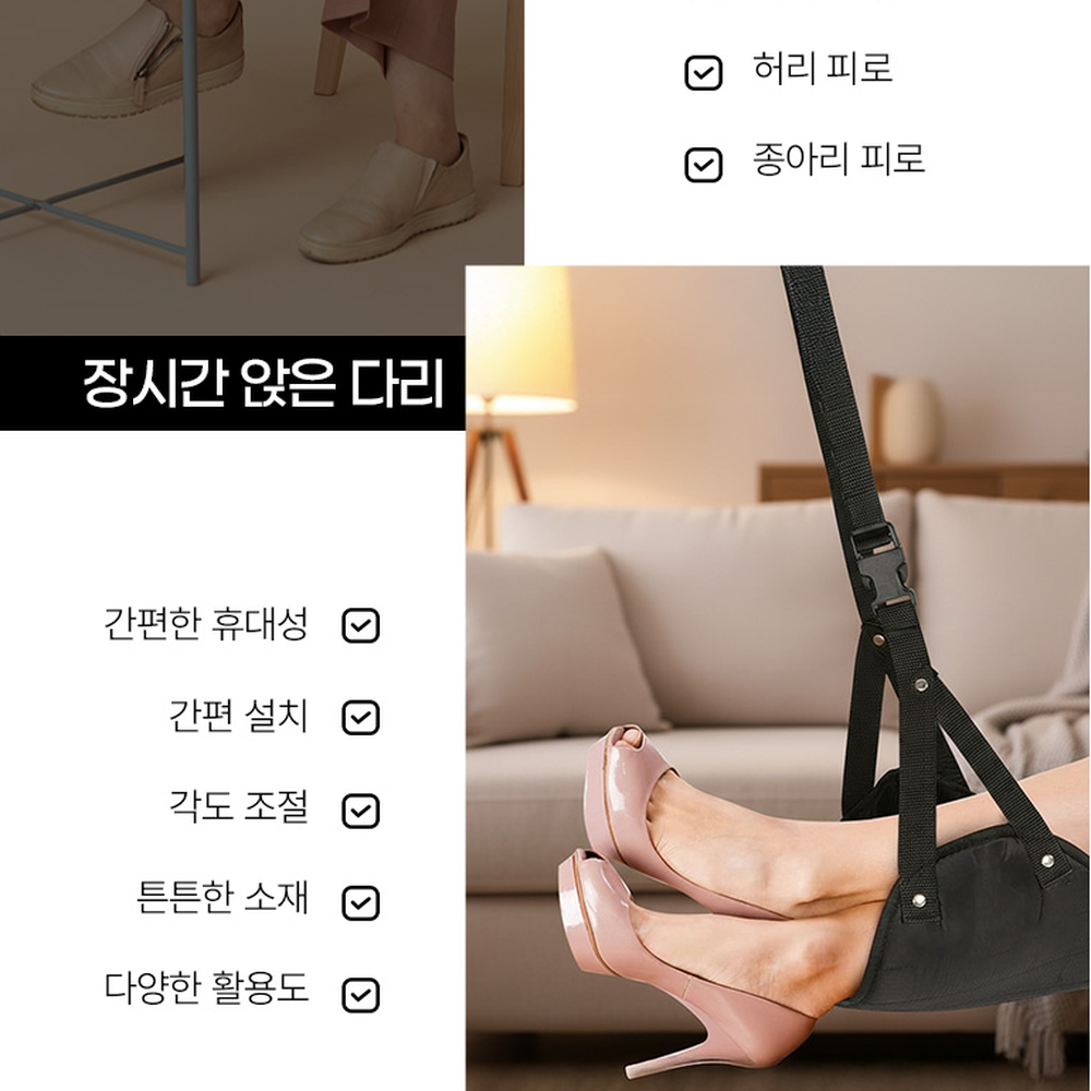 다리붓기완화피로해소발해먹 자세교정템장시간비행발걸이 휴대간편여행필수템풋레스트 - 상세 이미지 5