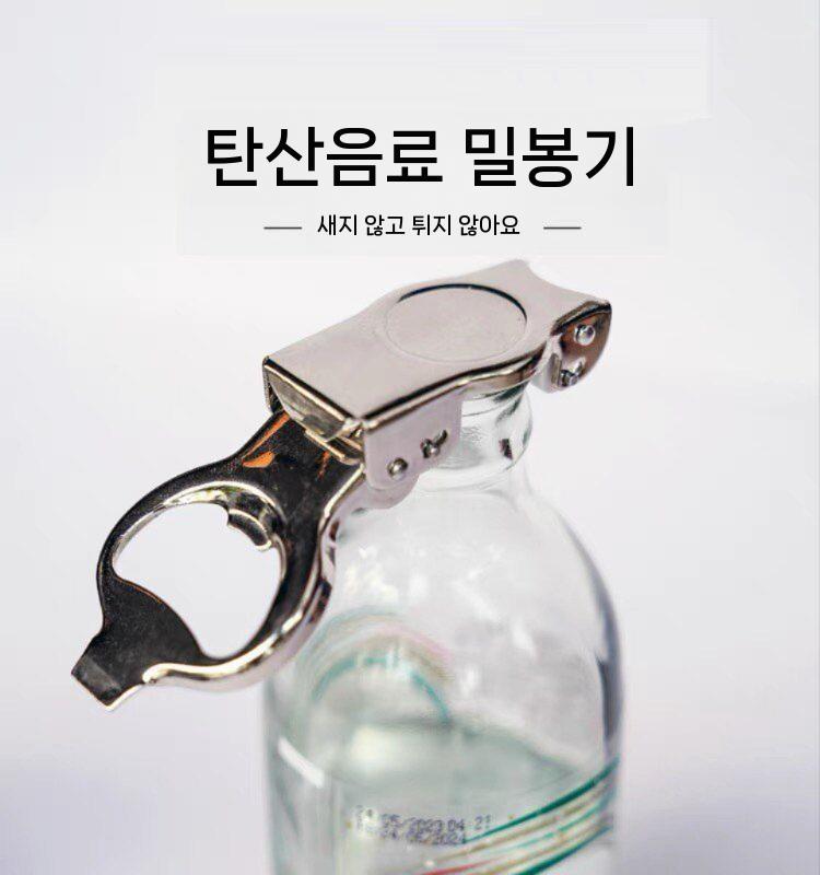 김빠짐방지 스텐 마개 밀봉 병 병따개 뚜껑 음료 - 상세 이미지 2