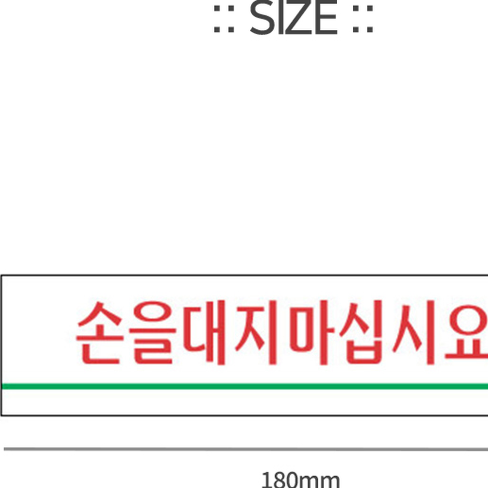 깔끔한디자인매장용경고표지판 직관적정보학교용안내표지판 손쉬운부착사무실용행동안내판 - 상세 이미지 4