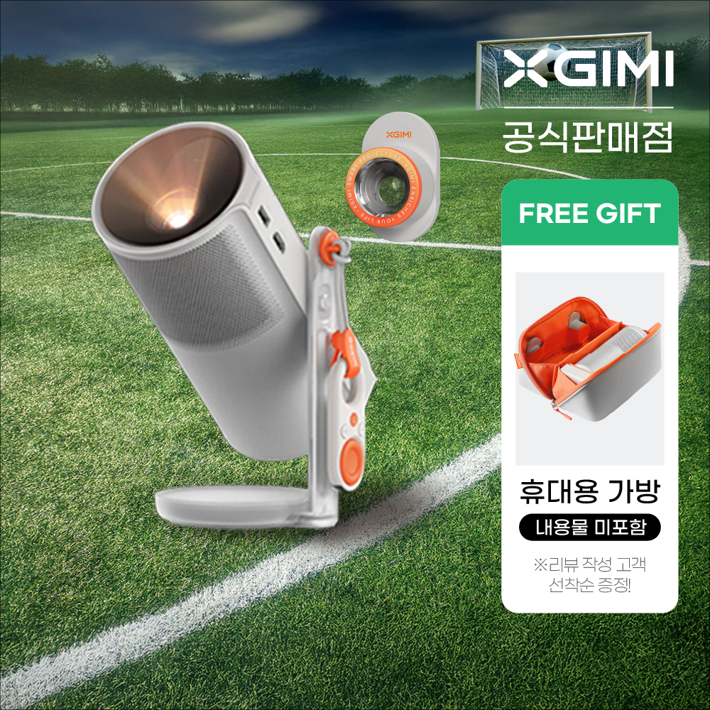 XGIMI 엑스지미 모고4 MoGo4 미니빔 캠핑용 휴대용 빔프로젝터 상품 이미지