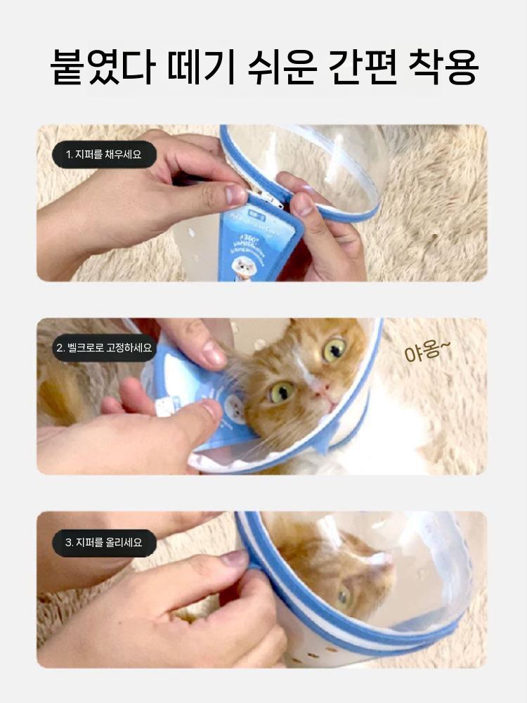 고양이 투명 넥카라 머리커버 입마개 헬멧 보호캡 S - 상세 이미지 5