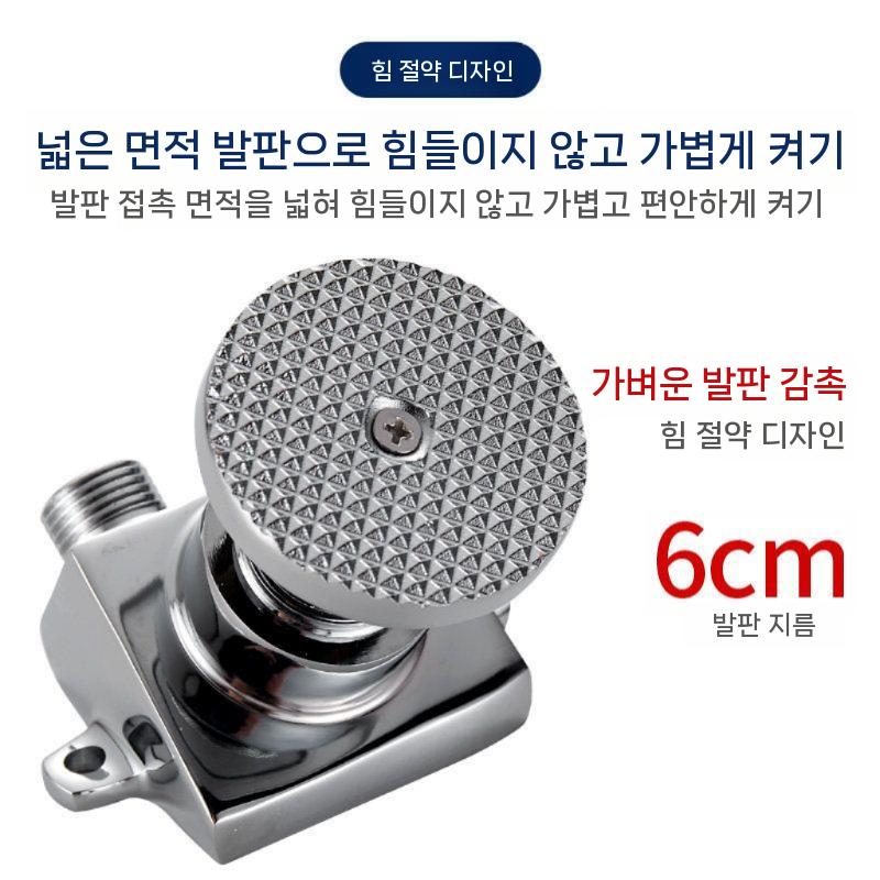 싱크대 절수 페달 발페달 밸브 세면대 수도꼭지 절약장치 풋 밸브+냉수 수도꼭지 - 상세 이미지 4