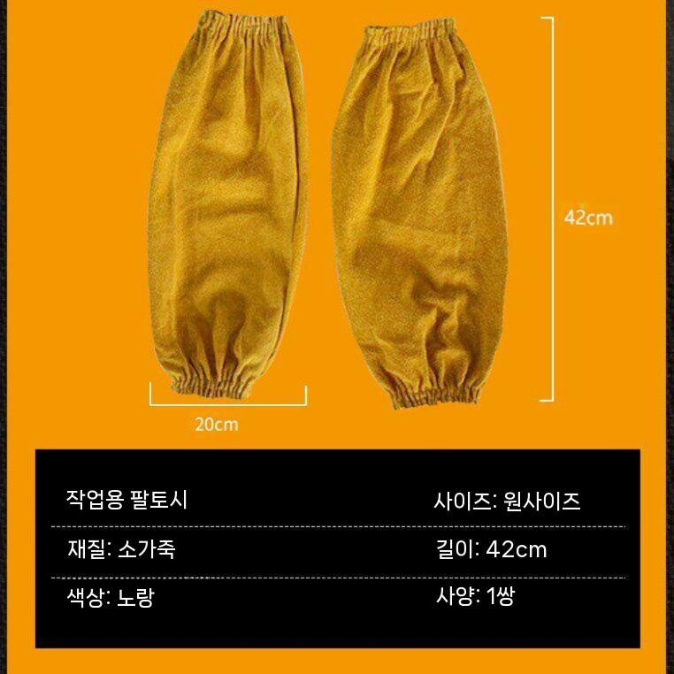 용접 팔토시 화상방지 암가드 고온작업 보호소매 안전장비 토시 - 상세 이미지 4