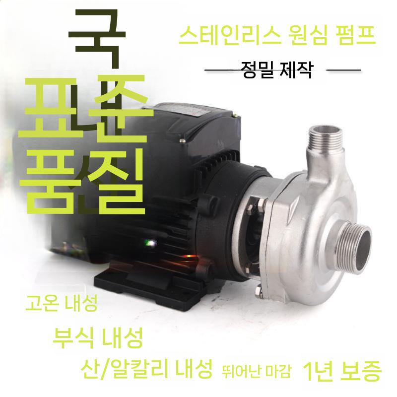 보일러 순환펌프 모터 온수 고열용 스테인리스 난방 급수 250W 220V - 상세 이미지 2