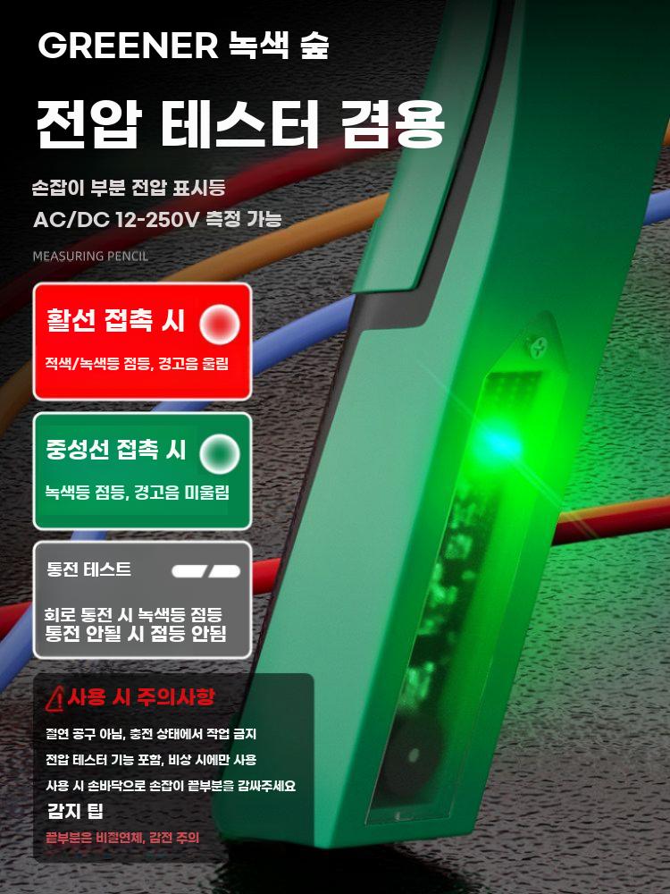 다기능 전선탈피기 전선 스트리퍼 전기공 펜치 절단 압착 기본형 8인치 스트리퍼 (전기 측정) - 상세 이미지 3