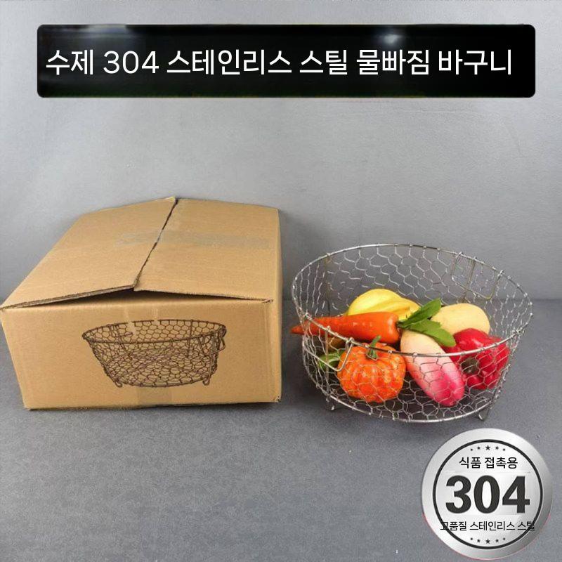 원형 바스켓 소쿠리 과일바구니 다용도 바구니 스테인레스 이미지 6