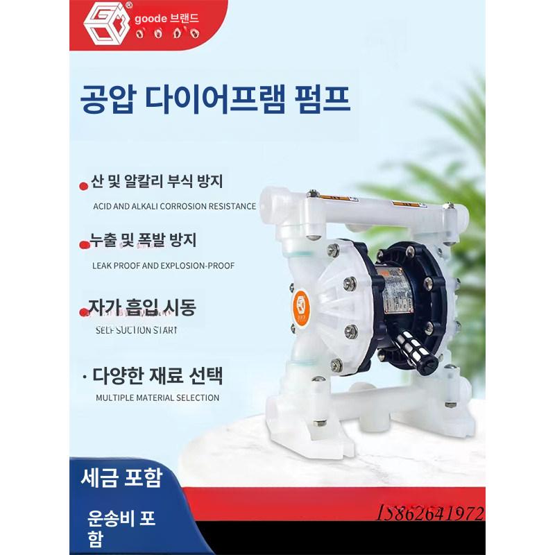 오복이네상점 에어 다이어프램 펌프 PTFE 케미칼 화학약품 이송 공압 액체 이송펌프 스테인리스 QBY315SFFS 엔지니어링 플라스틱PTFE - 상세 이미지 2