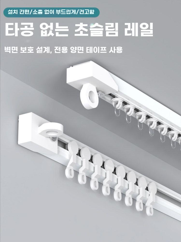 붙이는 커튼레일 커튼설치 접착 기숙사 커튼봉 펀치리스 측면장착 0.5미터 - 상세 이미지 2