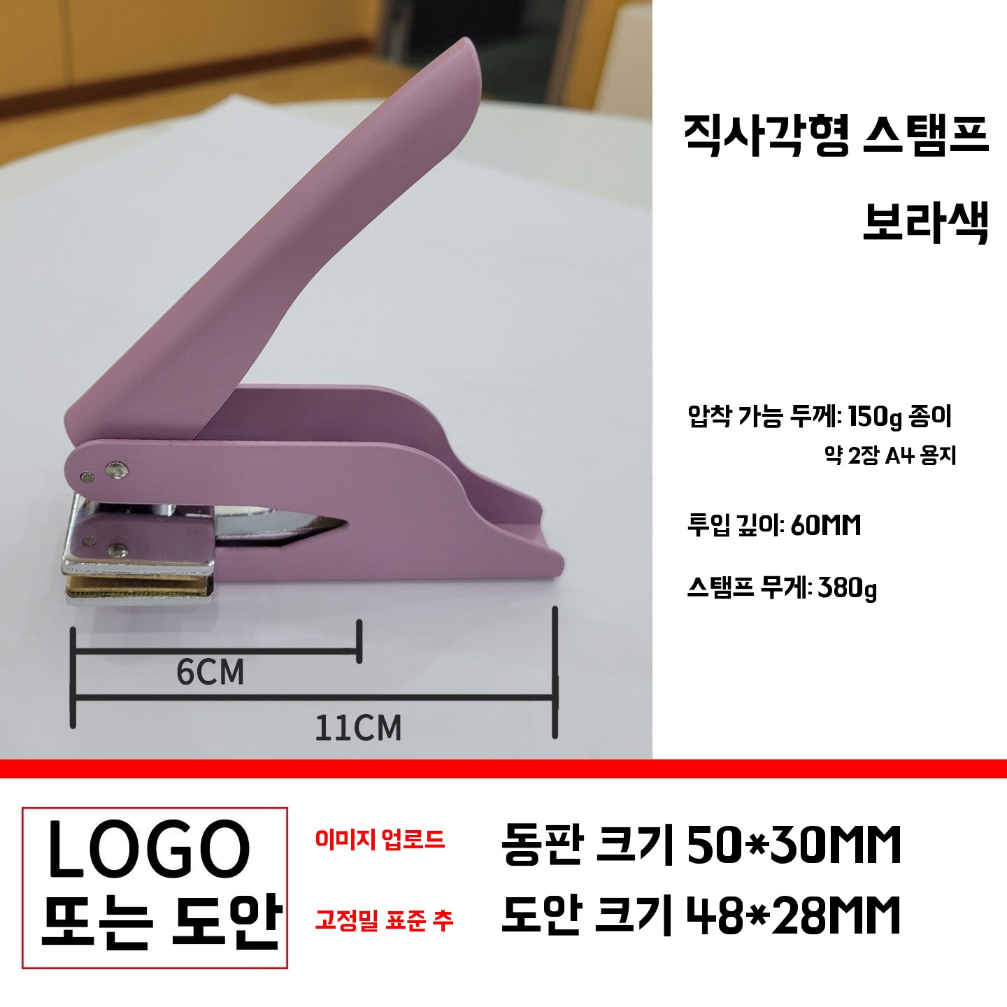 직사각형 압인기 주문제작 맞춤제작 로고 스탬프 엠보싱 프레스 회사 단체 A. 직사각형 은색 - 상세 이미지 4