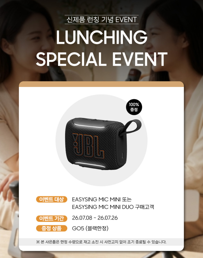삼성공식파트너 JBL EasySing MIC MINI DUO 미니 듀오 강의용 노래방 휴대용 AI 무선 마이크 판매처 상세 정보 이미지 1