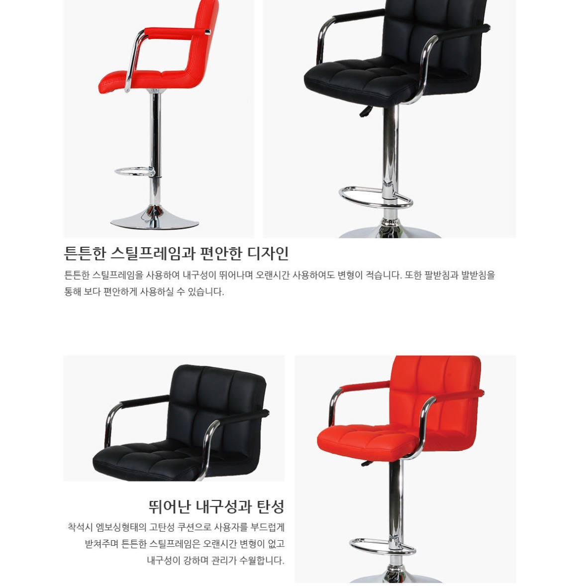 딜러의자 칵테일 바텐더의자 높낮이조절바의자 레드 - 상세 이미지 2