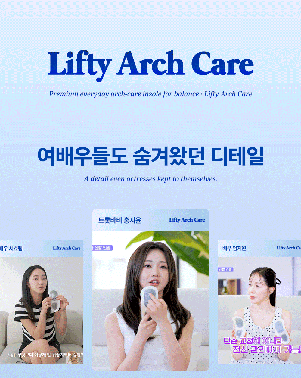 풋필터 리프티 아치케어 깔창 기능성 아치 서포트 족저근막 깔창 판매처 상세 정보 이미지 2