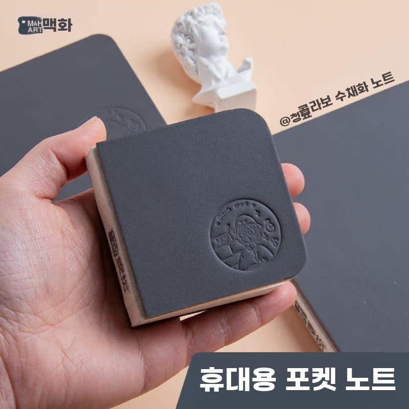 포켓 스케치북 드로잉북 노트 그림 도화지 드로잉 7x7cm - 상세 이미지 2