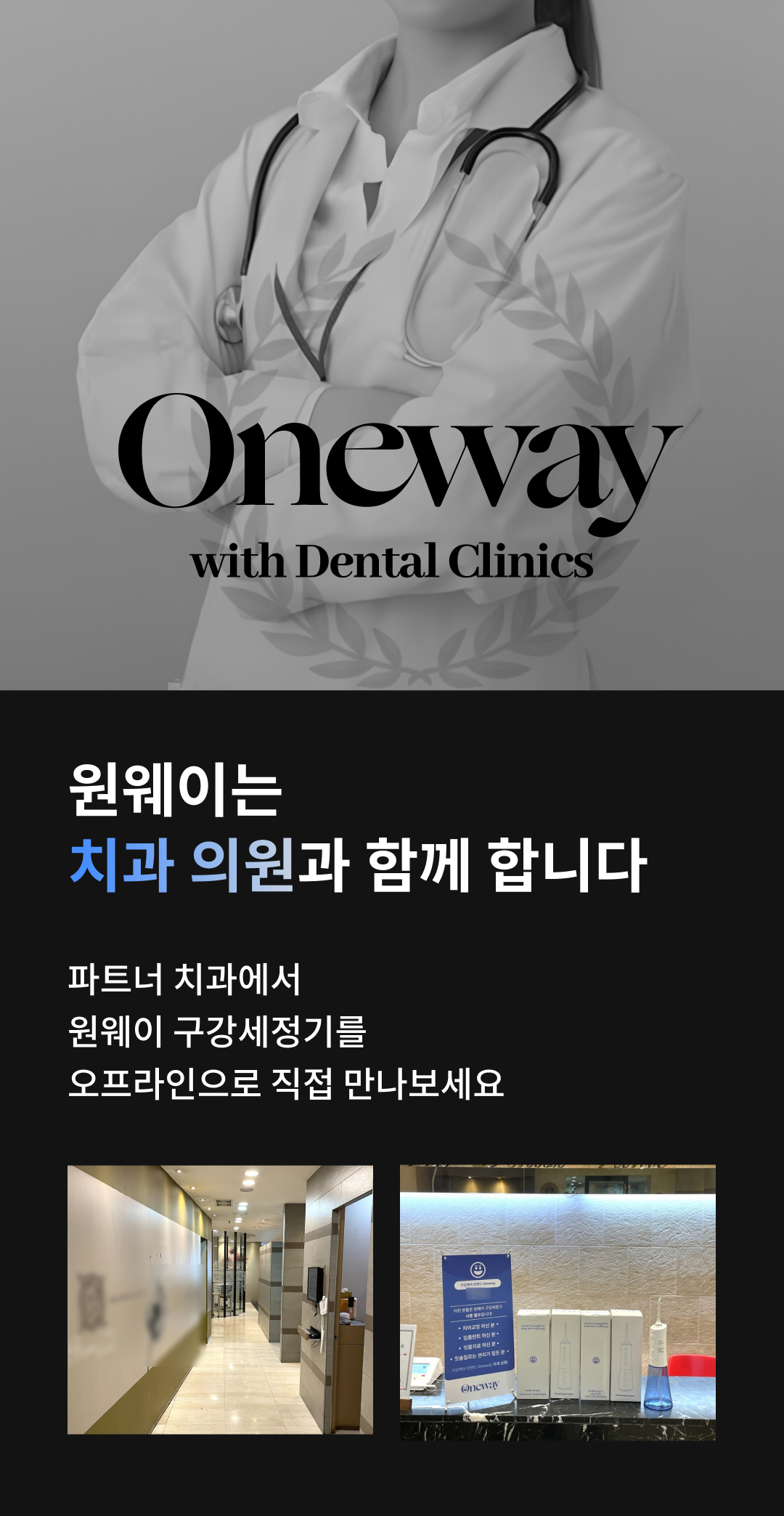 원웨이 라이트 구강세정기 치아관리기 구강케어세트 V3 판매처 상세 정보 이미지 3