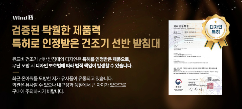 윈드비 세탁기 건조기 선반 받침대 직렬 설치 키트 거치대 위 드럼 미니 LG 삼성 선반 판매처 상세 정보 이미지 2