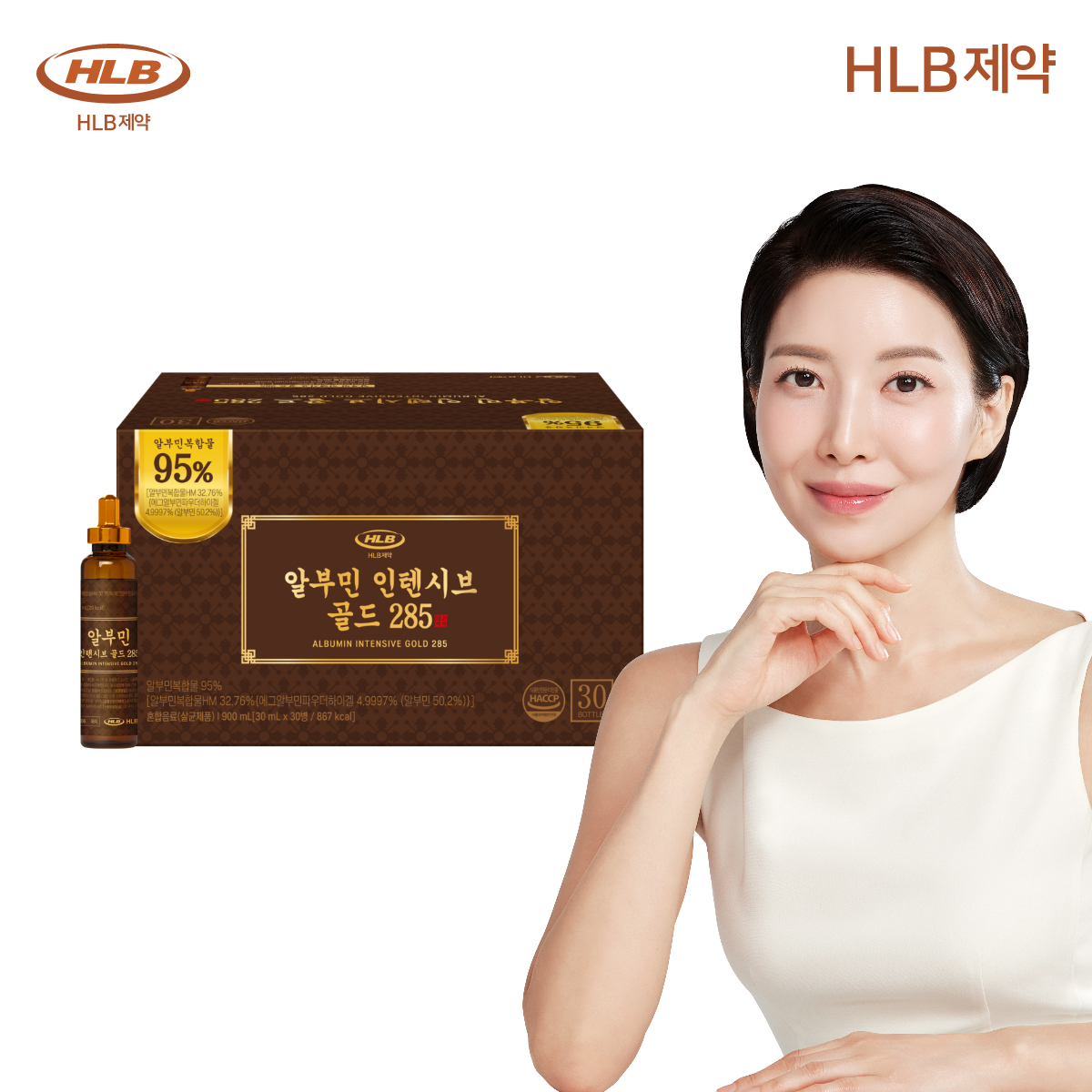 HLB제약 마시는 알부민 인텐시브 골드 285 프리미엄 고함량 영양제 (30병 X 1개) - 메인 이미지