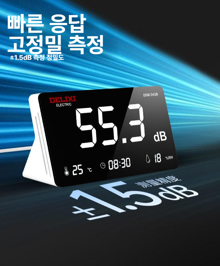 오복이네상점 디지털 소음측정기 데시벨메터 탁상용 온습도계 소음측정 공구 벽걸이 소음계 DELIXI 데스크톱 소음 측정기 130db A 무게 - 상세 이미지 4
