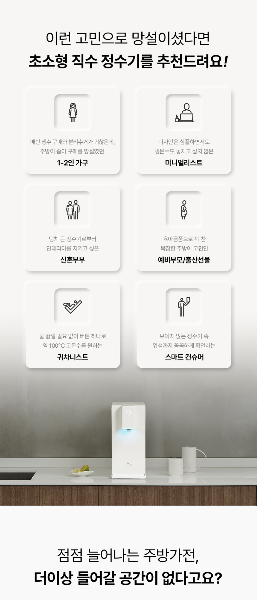 초소형 직수 정수기 상세 이미지 7
