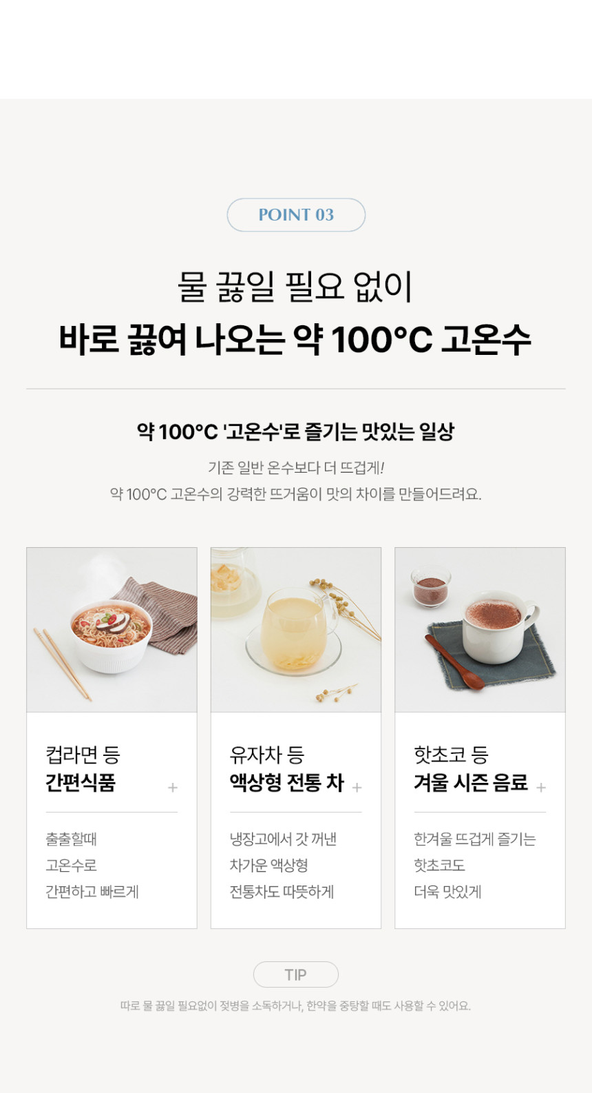 초소형 직수 정수기 상세 이미지 19