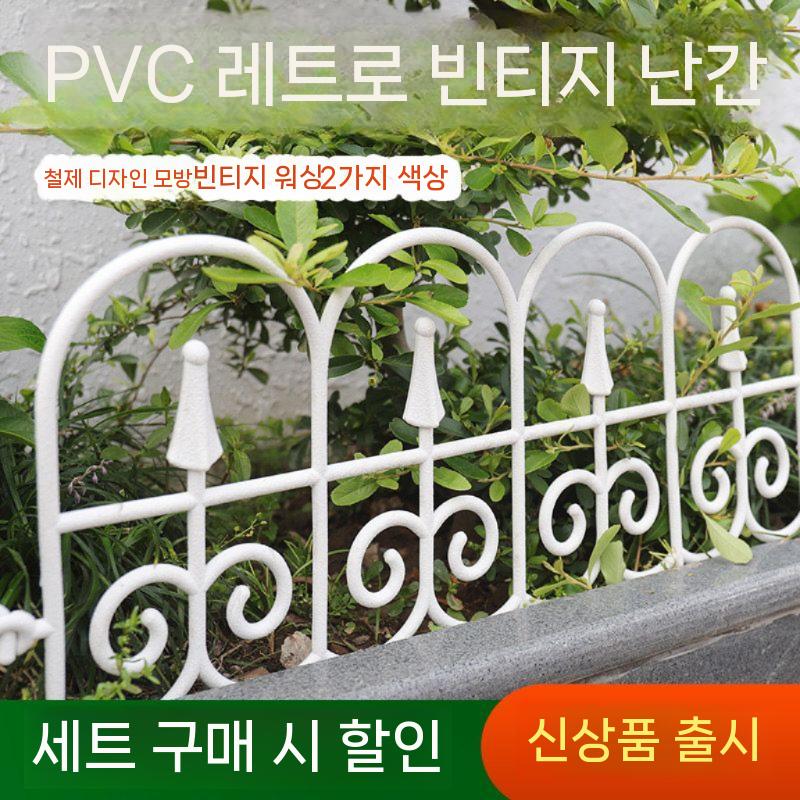 화단 펜스 울타리 경계휀스 난간 전원주택 꾸미기 블랙 - 상세 이미지 2