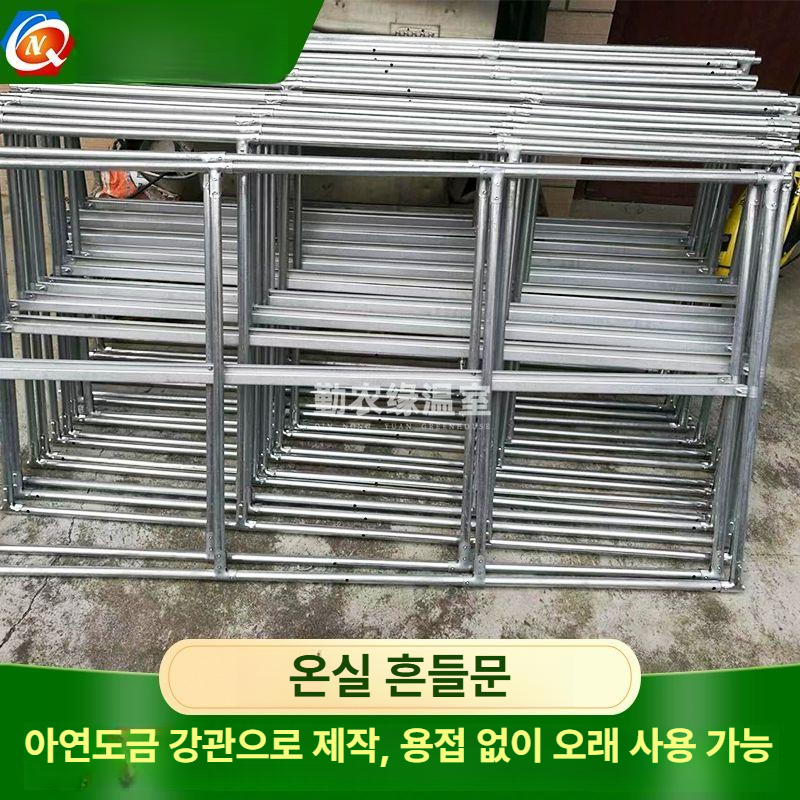 비닐하우스 미니 조립식 농업 창고 자재 식물 시골 온실문 문 농업용 - 상세 이미지 3
