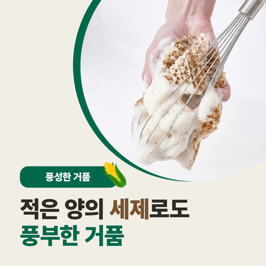 스카치브라이트 내츄럴 옥수수 그물망사 수세미