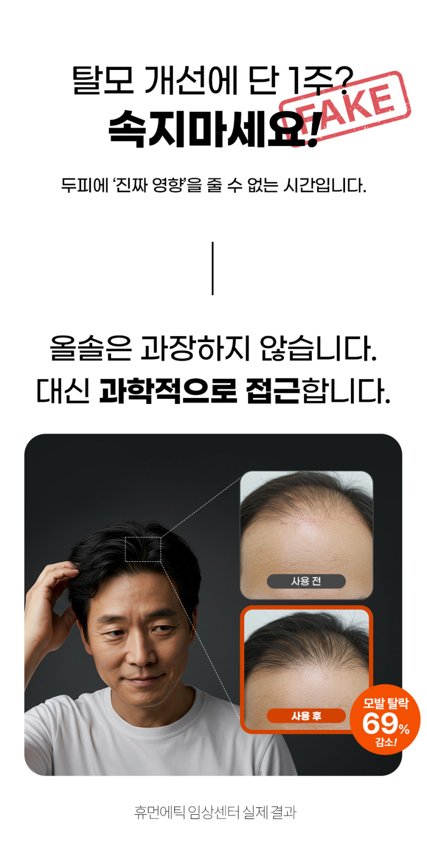 올솔 줄기세포 배양액 EGF Cell2 탈모 부스터 헤어앰플 2개 토닉 두피케어 헤어토너 판매처 상세 정보 이미지 4