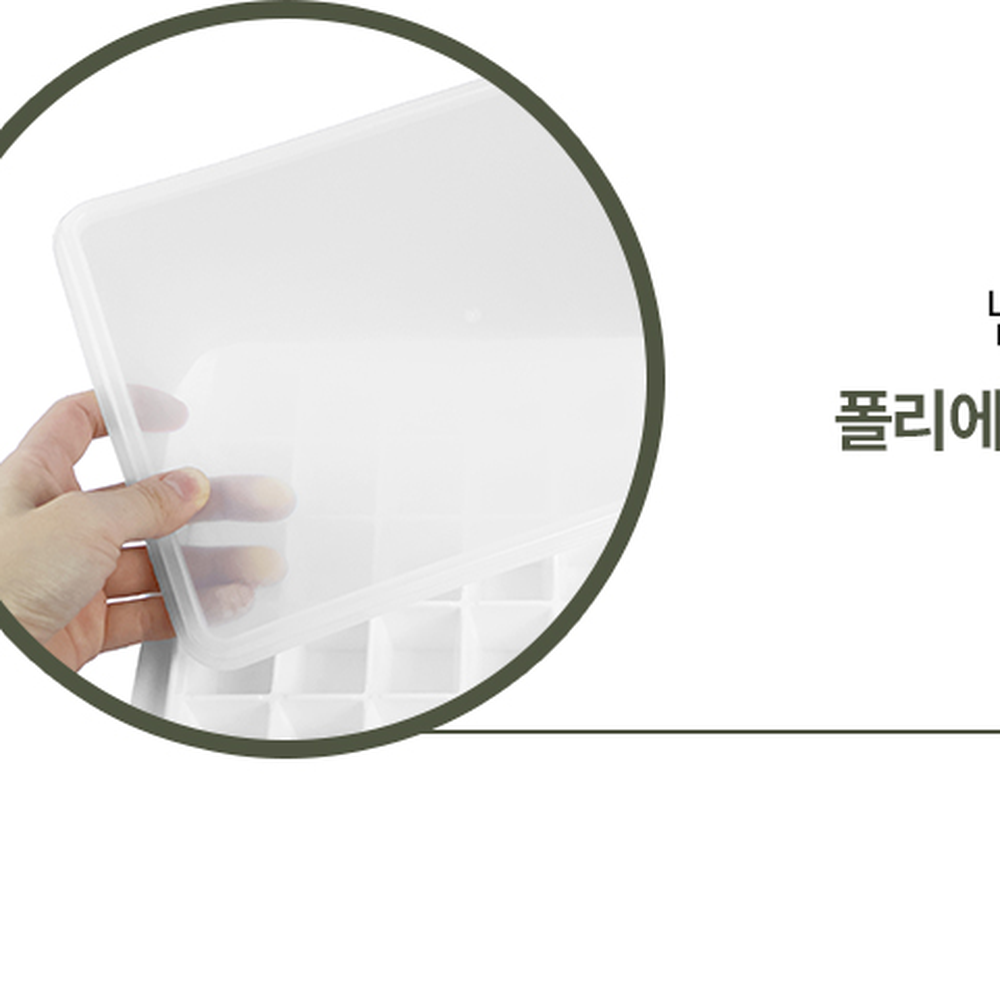 사각셀구조하이볼용얼음트레이 폴리프로필렌음료용대용량얼음틀 뚜껑포함위생적아이스큐브메이커 - 상세 이미지 4