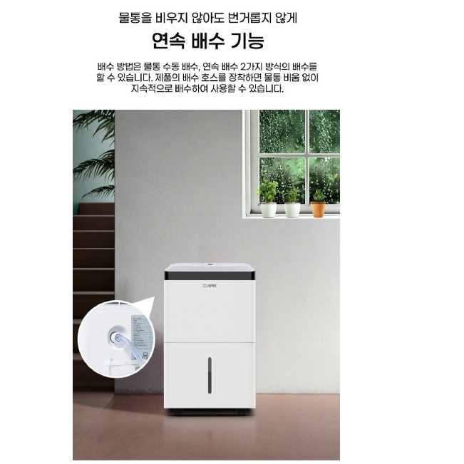 가정용 1등급제습기 대용량 60리터 드레스룸 원룸 사무실제습기 이미지 6