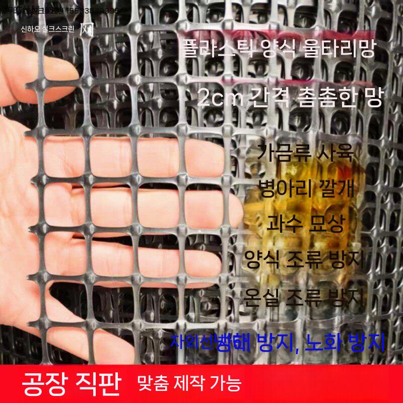 옹벽 보강토 그리드 그물 축대 구멍 토목용 담장 높이 1.2mx 길이 10m 구멍 2cm - 상세 이미지 3