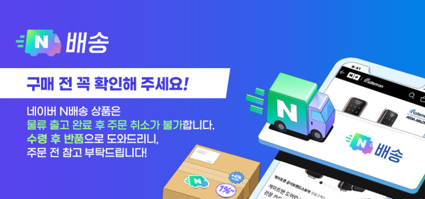 게이트맨 1초 즉시잠김 즉시열림 지문인식 푸시풀 디지털도어락 GP-350R 고객직접설치 판매처 상세 정보 이미지 1