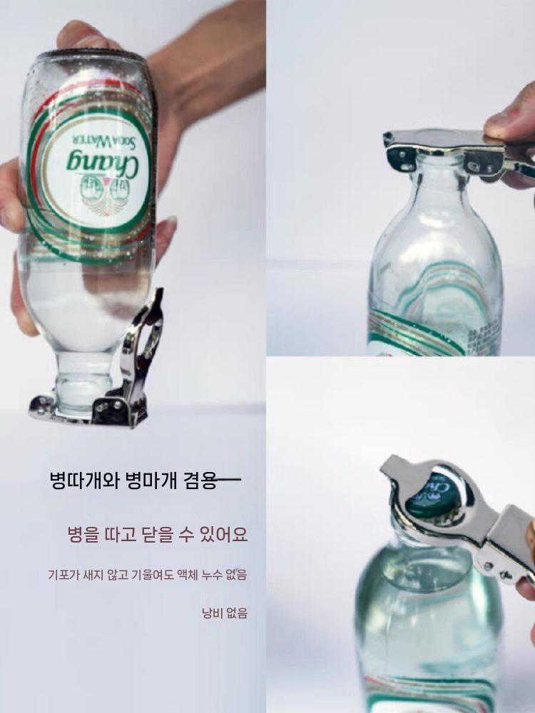 김빠짐방지 스텐 마개 밀봉 병 병따개 뚜껑 음료 - 상세 이미지 4