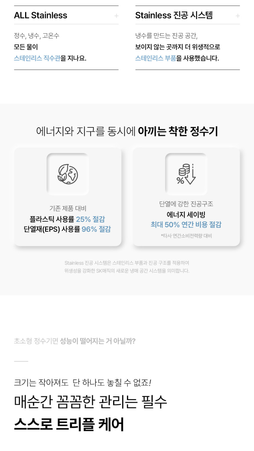 초소형 직수 정수기 상세 이미지 17