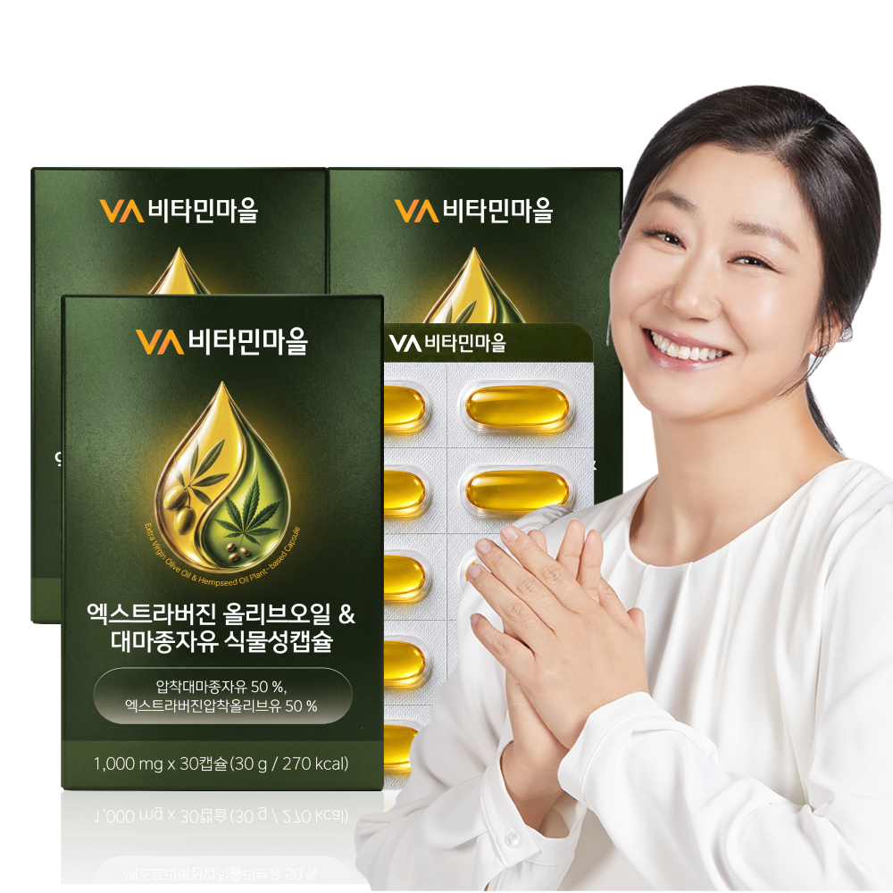 [3개월분] 비타민마을 엑스트라버진 올리브오일 & 대마종자유 식물성캡슐 30캡슐, 3개 - 상품 이미지