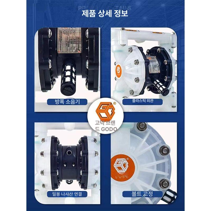 오복이네상점 에어 다이어프램 펌프 PTFE 케미칼 화학약품 이송 공압 액체 이송펌프 스테인리스 QBY315SFFS 엔지니어링 플라스틱PTFE - 상세 이미지 3