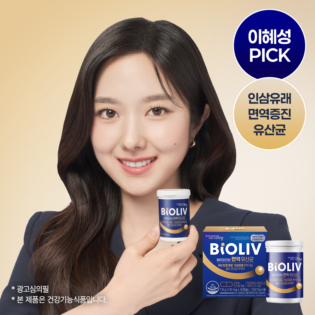 바이오리브 면역 유산균 60캡슐, 1개 - 상품 이미지