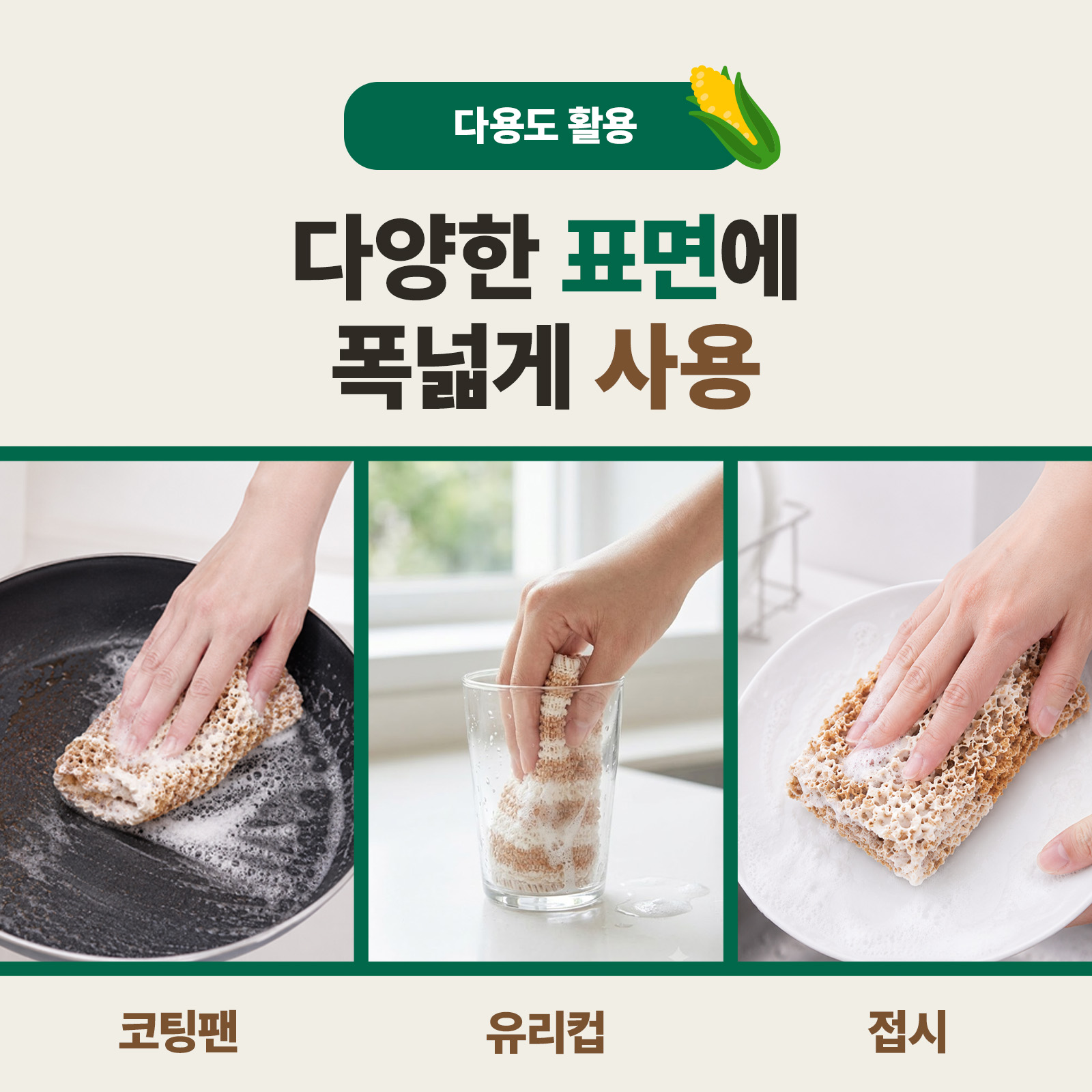 3M 스카치브라이트 옥수수 그물 망사 천연 수세미 10개(5입x2개) 주방 제로웨이스트 상품 이미지