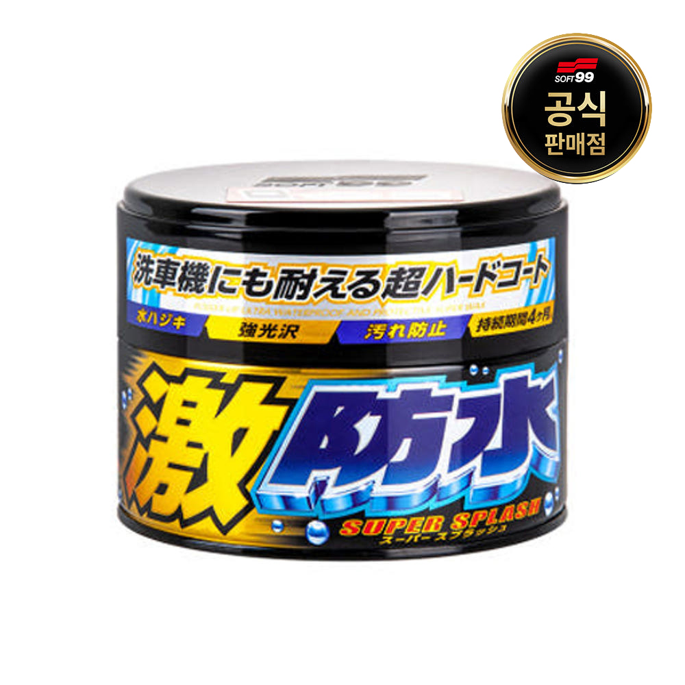 소프트99 격방수 코팅 고체왁스 W67 300g 블랙 자동차광택제 워터블록 왁스 - 상품 이미지