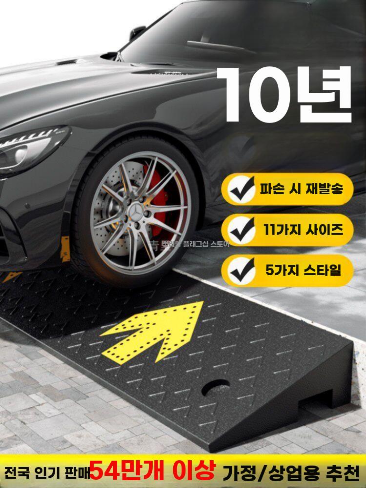 차량 진입판 오르막 고무 경사로 화물차 경사판 안전 100x25x5mm - 상세 이미지 2