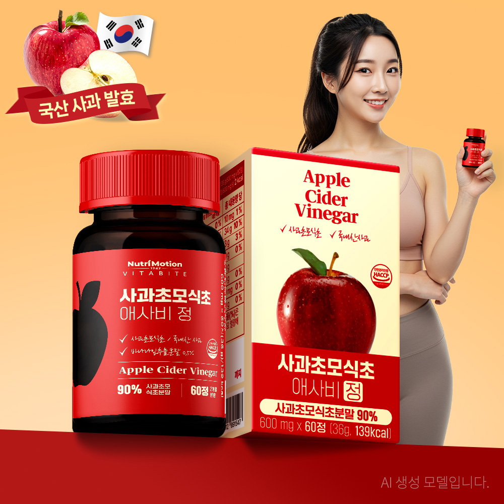 뉴트리모션 국내산 사과초모식초 초고함량 애사비 정 - 상품 이미지