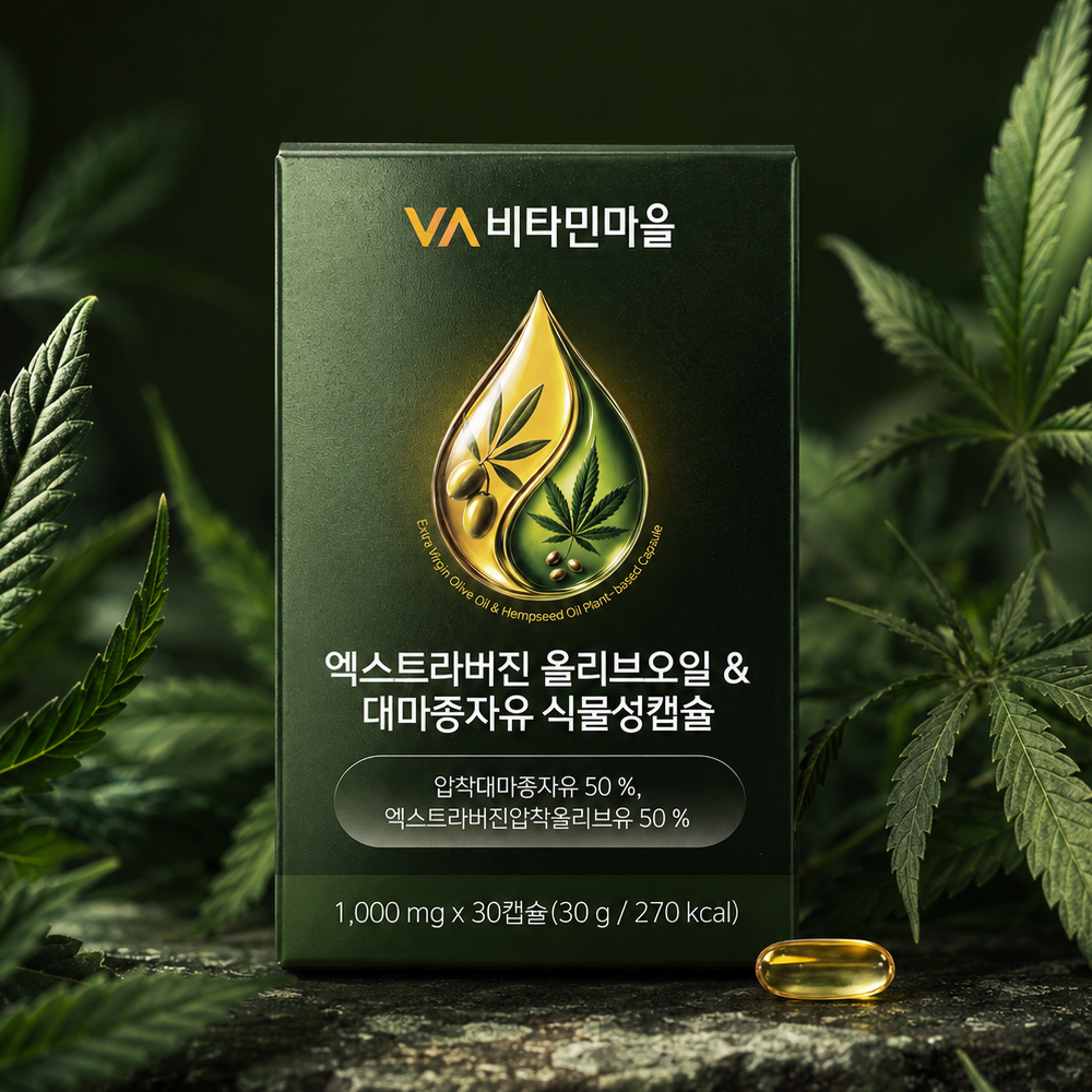 [2개월분] 비타민마을 엑스트라버진 올리브오일 & 대마종자유 식물성캡슐 30캡슐, 2개 - 상세 이미지 3